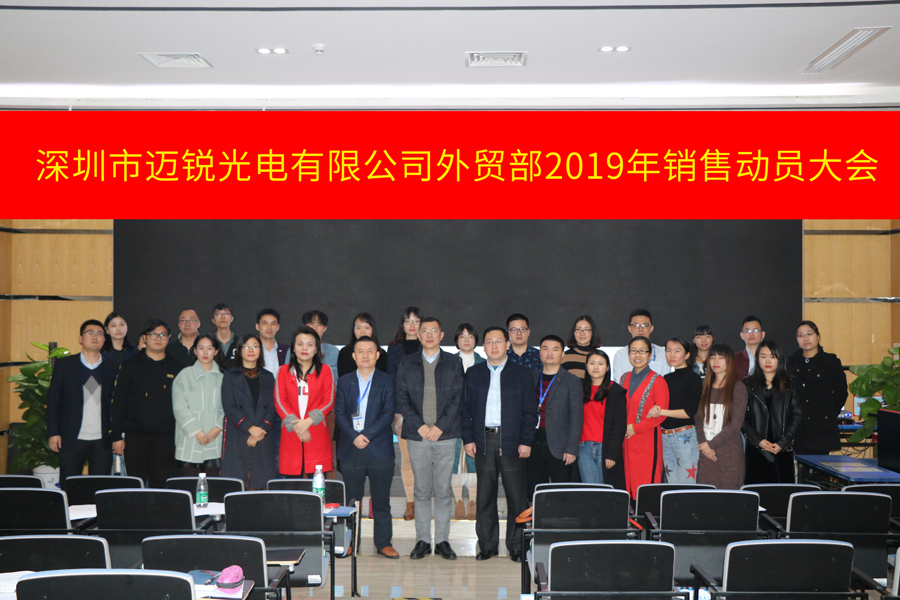深圳市jinnianhui光电有限公司外贸部2019年销售动员大会-集体照片.jpg